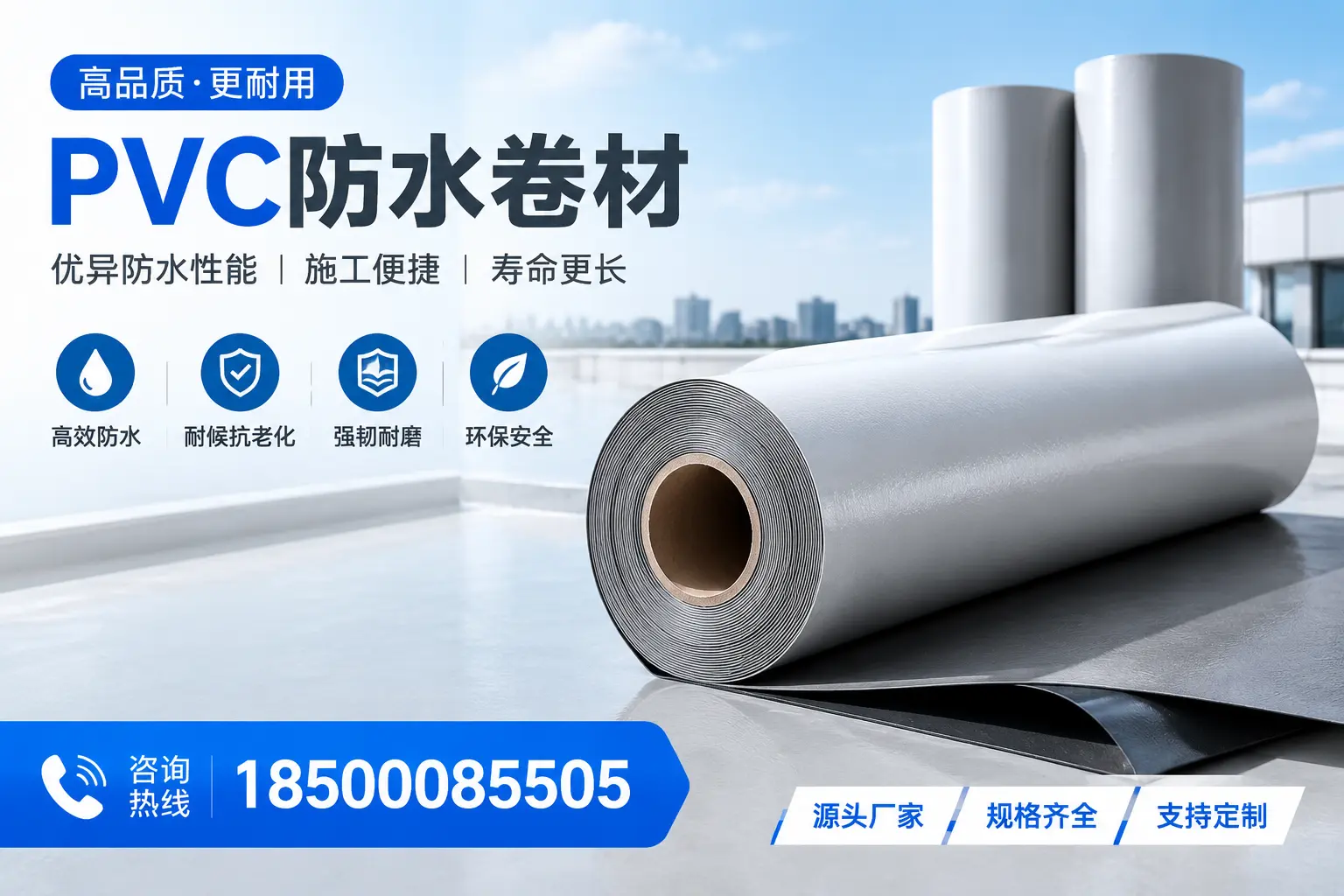 如何正确使用PVC防水卷材，提升家居防水效果，适合保亭的用户