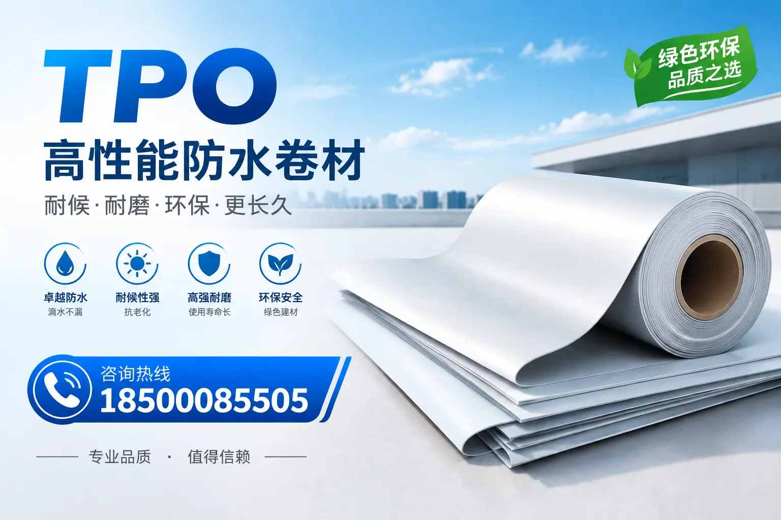 如何选择适合的tpo材料？保亭企业选型指南
